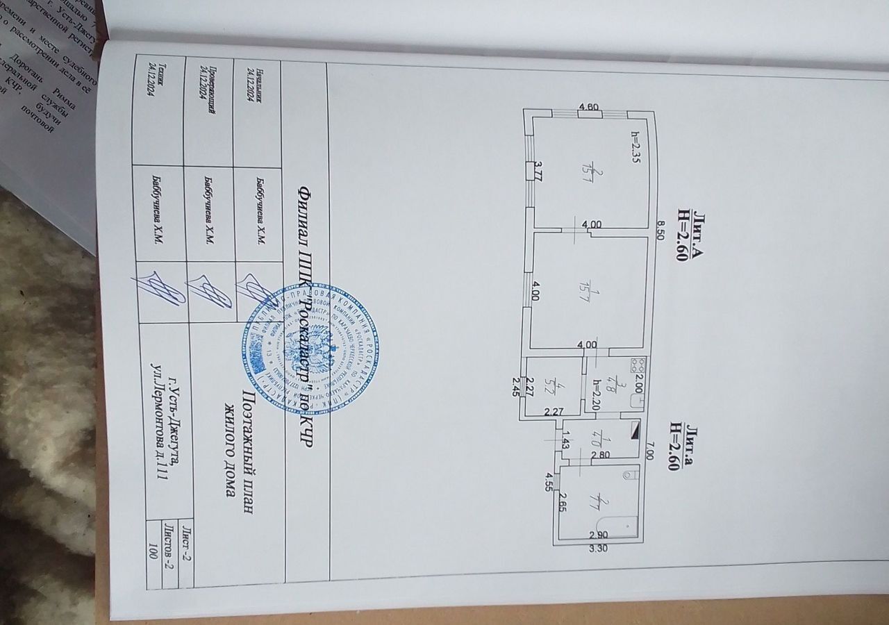 дом р-н Усть-Джегутинский г Усть-Джегута ул Лермонтова 111 муниципальное образование фото 6