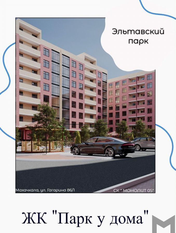 квартира г Махачкала р-н Кировский Благородная ул., 13 фото 12