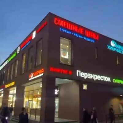 ш Дмитровское 13к/1 муниципальный округ Тимирязевский фото