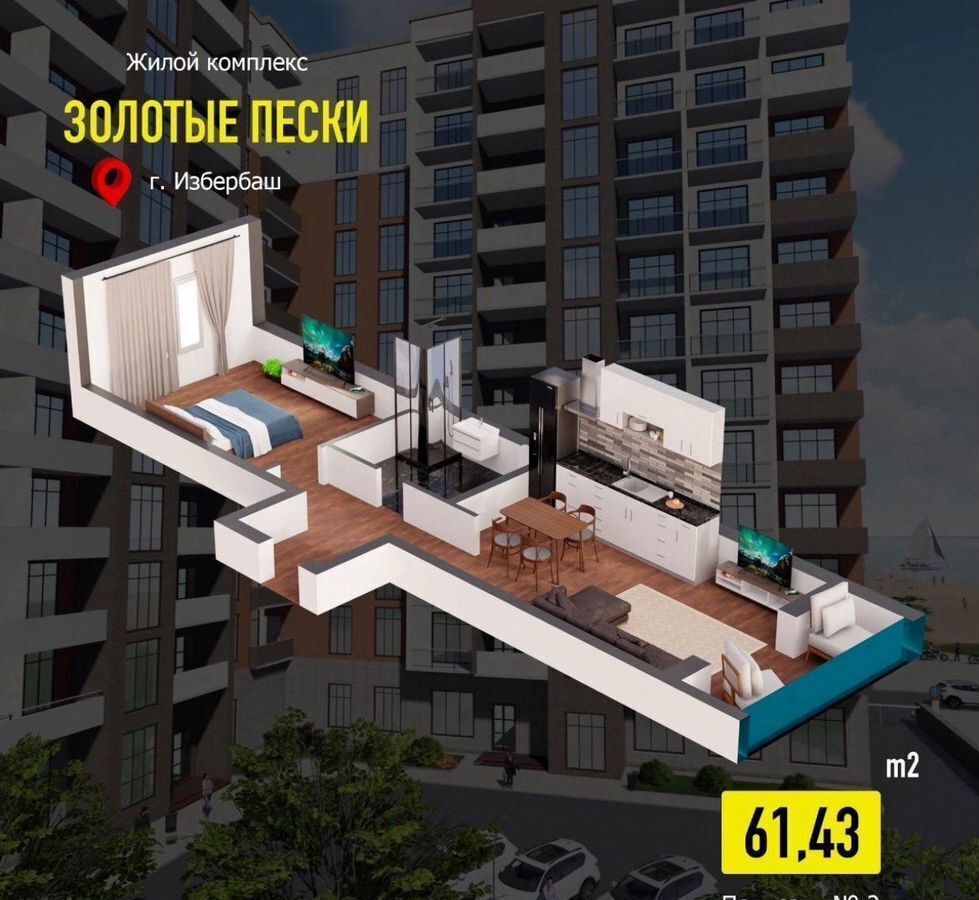 квартира г Избербаш ул Шайдаева 19 фото 4