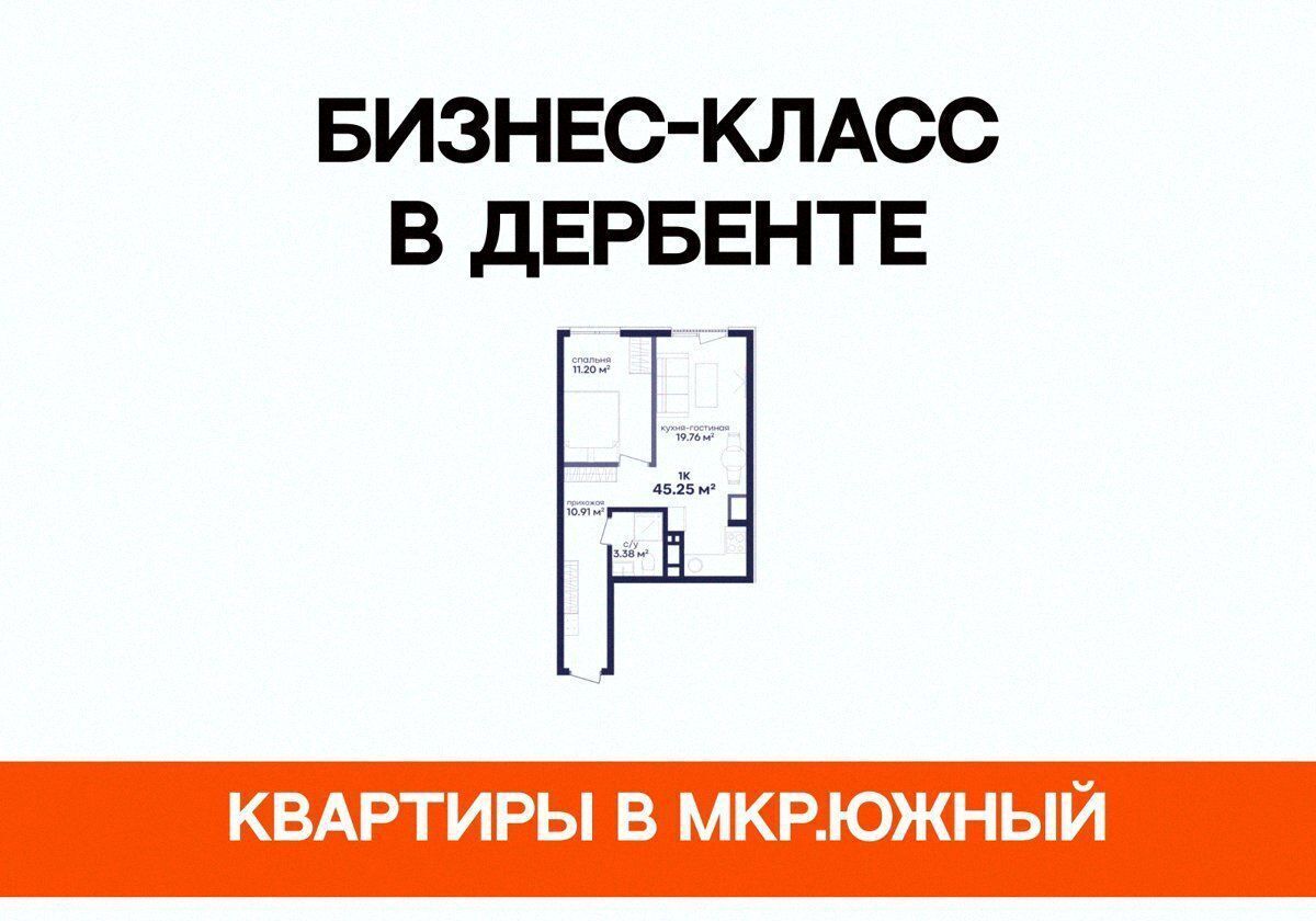 квартира г Дербент ул Сальмана 5 ЖК Camellia секц. 4 фото 1