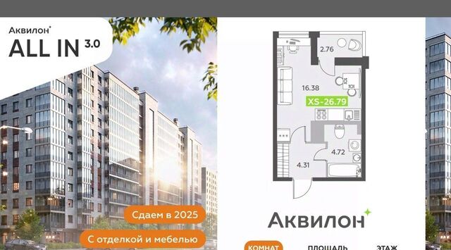 ЖК «Аквилон All In 3.0» Шушары фото