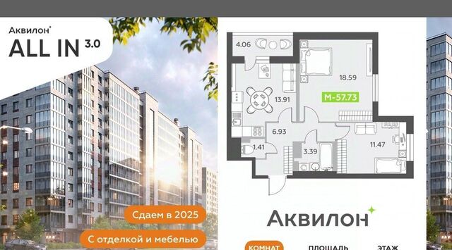 метро Московская ЖК «Аквилон All In 3.0» фото