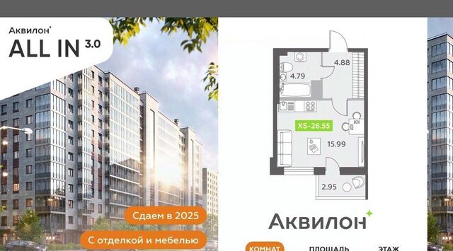метро Достоевская ЖК «Аквилон All In 3.0» фото