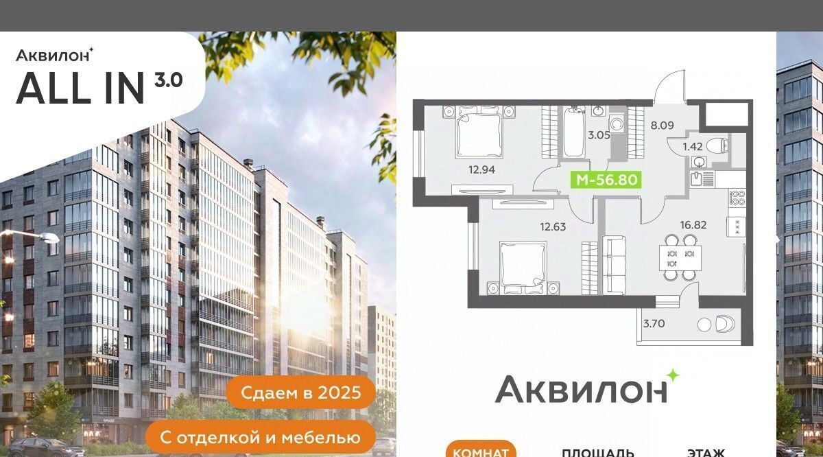 квартира г Санкт-Петербург п Шушары метро Достоевская фото 1