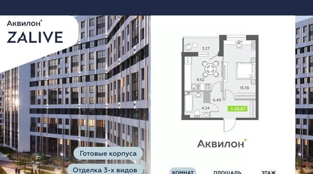 б-р Головнина 6к/1 ЖК Аквилон ZALIVE округ Гавань фото
