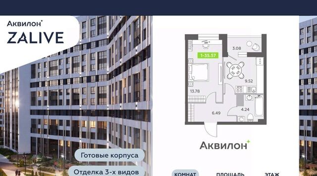 метро Спортивная дом 6к/1 ЖК Аквилон ZALIVE округ Гавань фото
