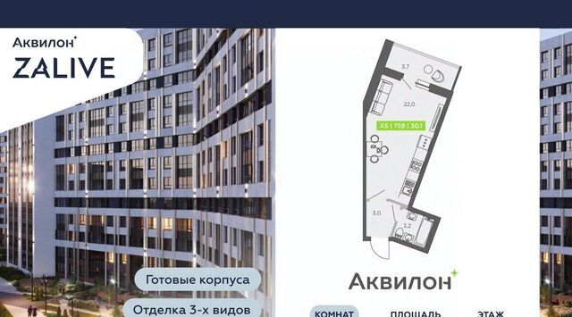 метро Приморская ул Чирикова 5 ЖК Аквилон ZALIVE округ Гавань фото