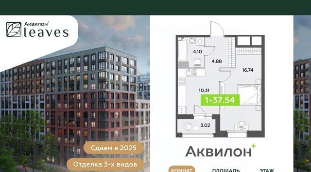 метро Московская Аквилон Ливз 2 жилой комплекс фото