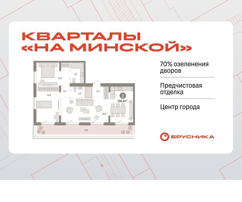 квартира г Тюмень Кварталы «На Минской» жилой комплекс На Минской фото 1