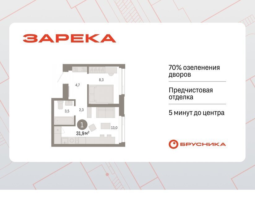 квартира г Тюмень ЖК «Зарека» Центральный административный округ фото 1