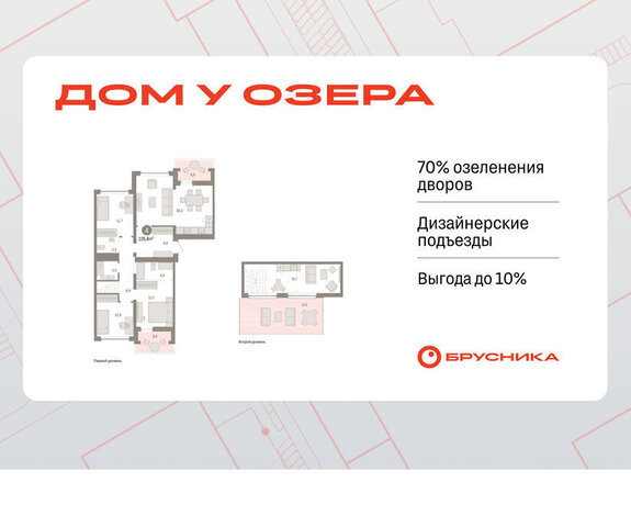 ЖК «Онегин. Дом у озера» фото