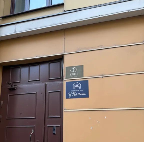 комната г Санкт-Петербург р-н Центральный ул 10-я Советская 11б фото 8