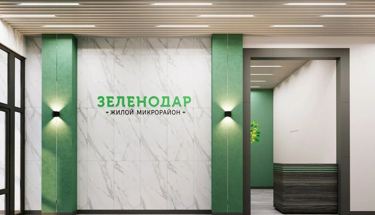 квартира г Краснодар р-н Прикубанский ул им. М.П. Шемякина 2 ЖК «Зеленодар» фото 5