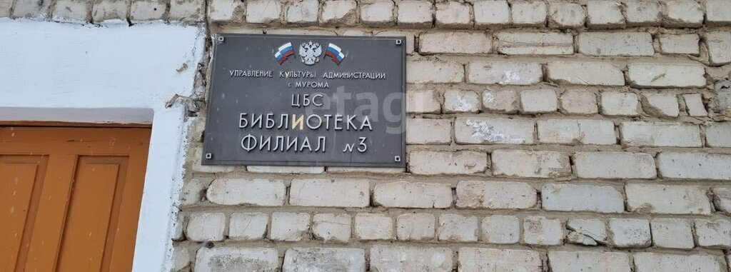 квартира г Муром Южный ш Радиозаводское 48 фото 15