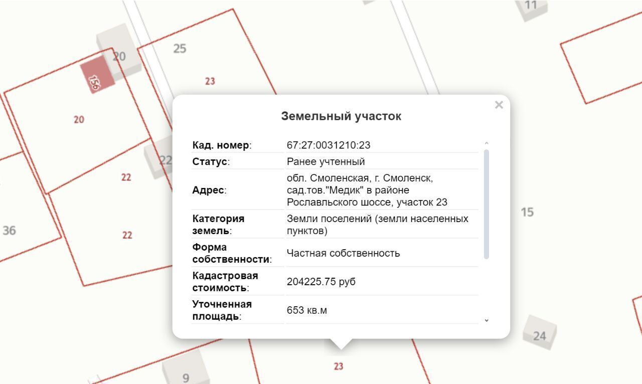 земля г Смоленск р-н Промышленный снт Медик 23 фото 2