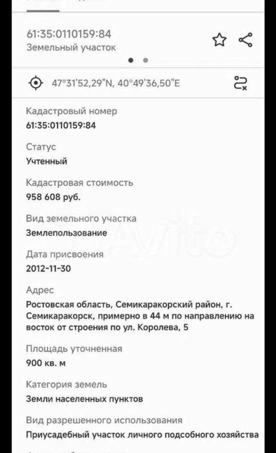 земля р-н Семикаракорский г Семикаракорск Семикаракорское городское поселение фото 13