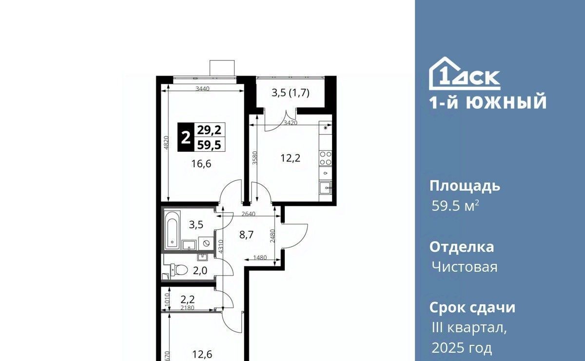 квартира г Видное ЖК 1-й Южный Первый Южный жилой комплекс, Бирюлёво фото 1