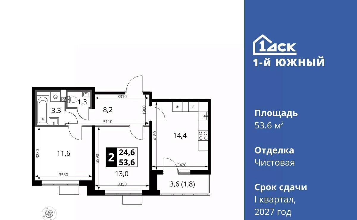 квартира г Видное Лебедянская, Первый Южный жилой комплекс, к 10 фото 1