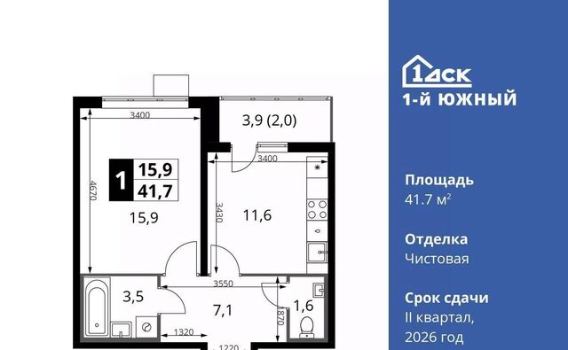 Первый Южный жилой комплекс, к 1. 3, Бирюлёво фото