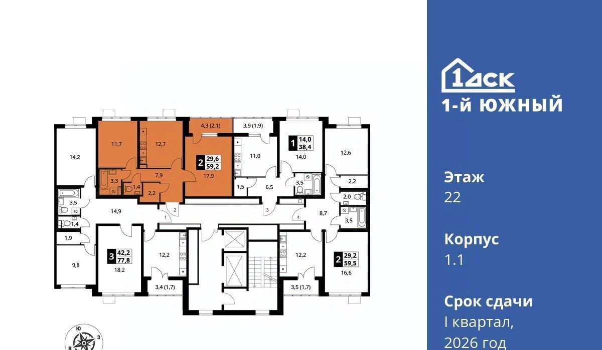 квартира г Видное ЖК 1-й Южный Первый Южный жилой комплекс, к 1. 1, Бирюлёво фото 2