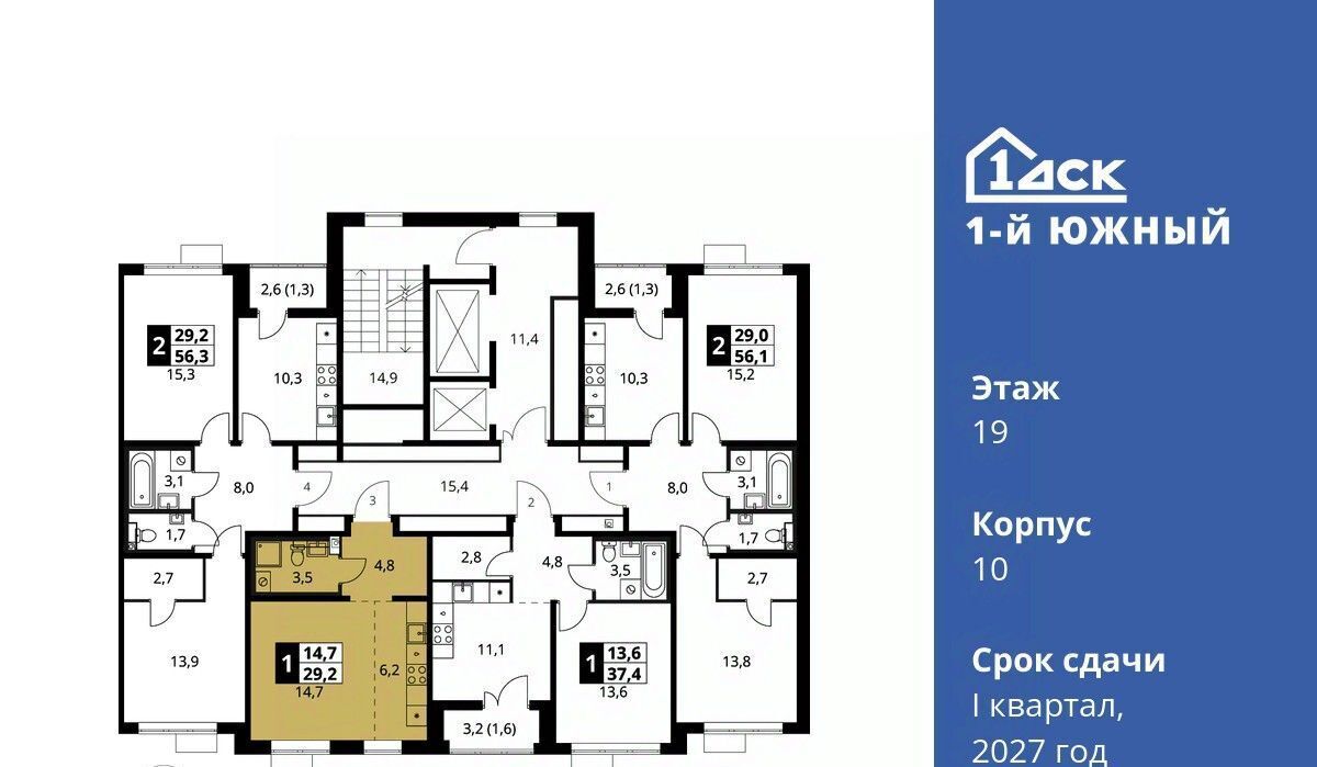 квартира г Видное Лебедянская, Первый Южный жилой комплекс, к 10 фото 3