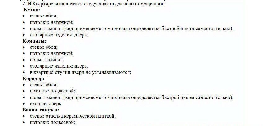 квартира р-н Всеволожский г Мурино пр-кт Ручьевский 20 Девяткино фото 6