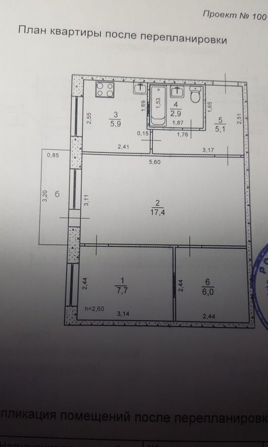квартира г Ульяновск р-н Заволжский ул Тельмана 3 фото 10