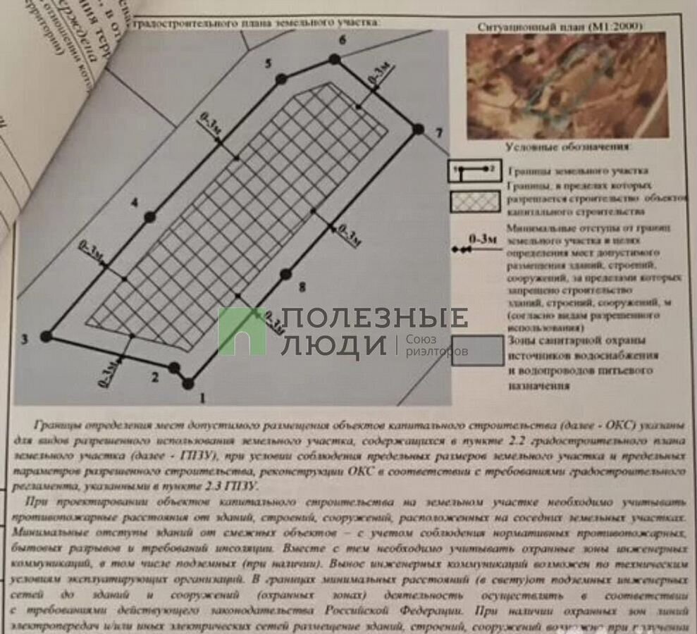земля г Севастополь с Верхнесадовое р-н Нахимовский Верхнесадовский муниципальный округ, Крым фото 6
