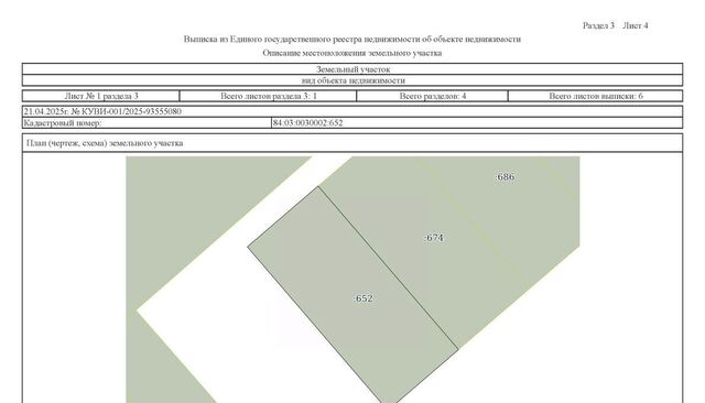 офис ул Горького 67 городское поселение Дудинка фото