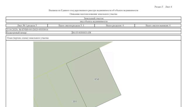 офис городское поселение Дудинка фото