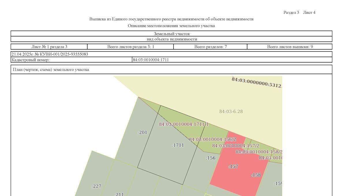 офис р-н Таймырский Долгано-Ненецкий г Дудинка ул Песчаная городское поселение Дудинка фото 1