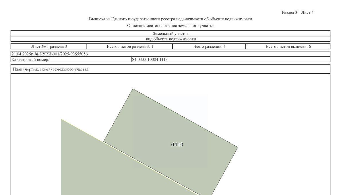 офис р-н Таймырский Долгано-Ненецкий г Дудинка ул Линейная 19 городское поселение Дудинка фото 1