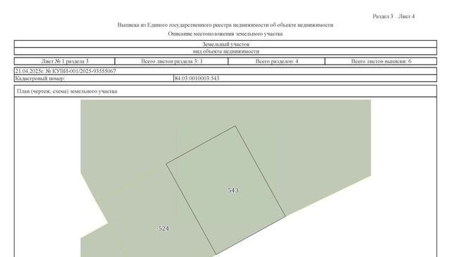 офис городское поселение Дудинка фото