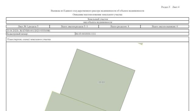 офис городское поселение Дудинка фото