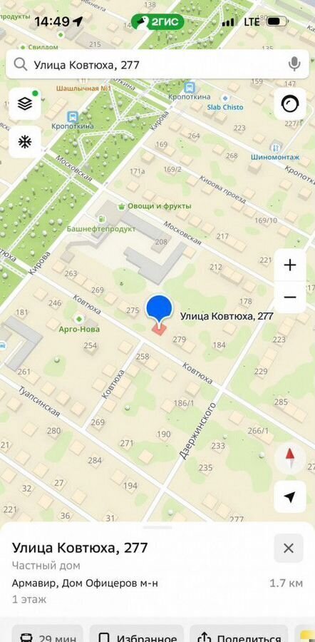 земля г Армавир ул Ковтюха 277 фото 2