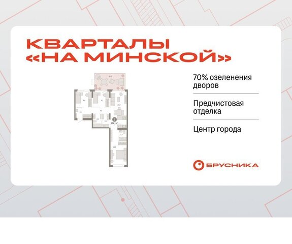 жилой комплекс На Минской фото