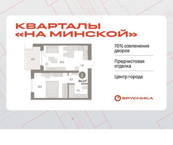 Кварталы «На Минской» жилой комплекс На Минской фото