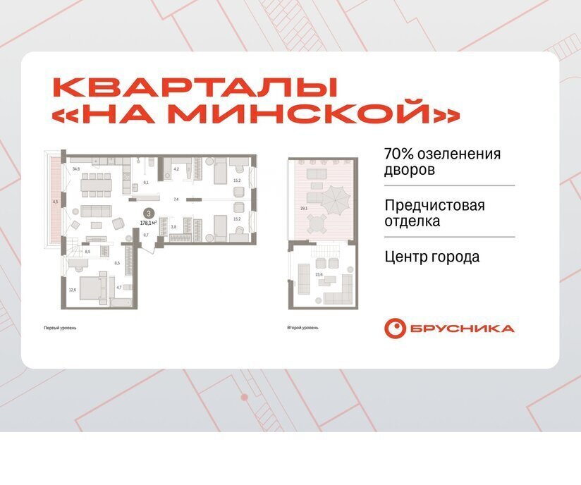 квартира г Тюмень Кварталы «На Минской» жилой комплекс На Минской фото 1