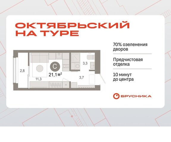 ЖК «Октябрьский на Туре» фото
