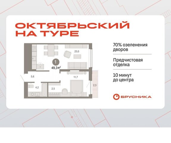 ЖК «Октябрьский на Туре» фото