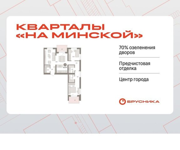 жилой комплекс На Минской фото