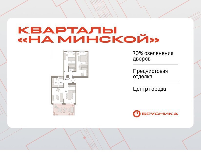 квартира г Тюмень Кварталы «На Минской» жилой комплекс На Минской фото 1