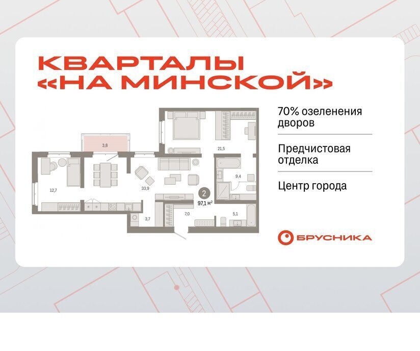 квартира г Тюмень Кварталы «На Минской» жилой комплекс На Минской фото 1