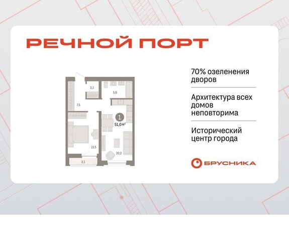 жилой район «Речной порт» фото