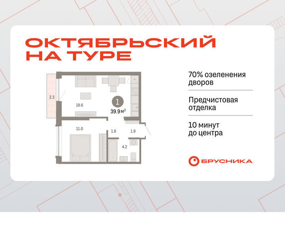ЖК «Октябрьский на Туре» фото