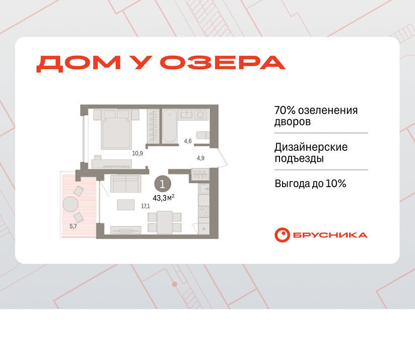 квартира г Тюмень ЖК «Онегин. Дом у озера» Центральный административный округ фото 1