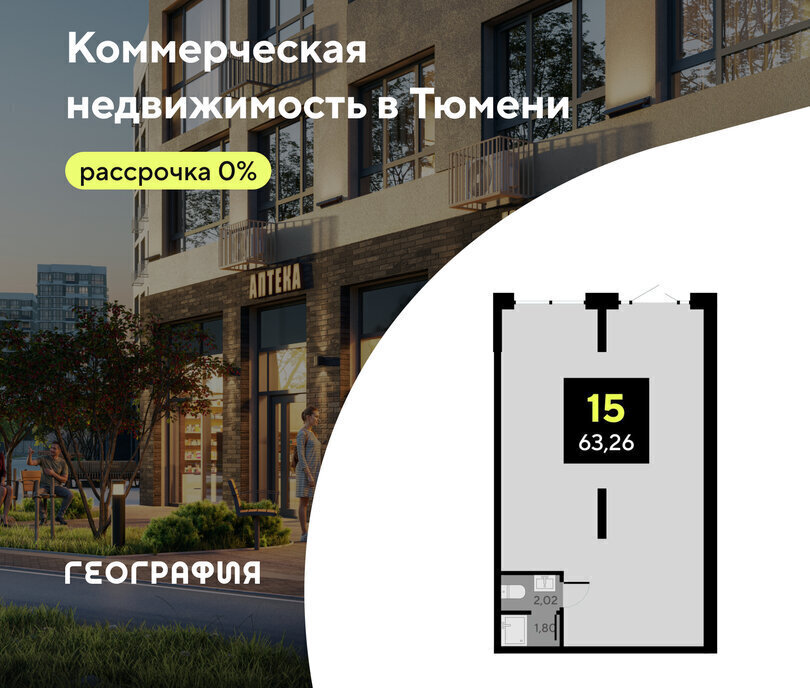 свободного назначения г Тюмень ЖК «Мотивы» фото 1