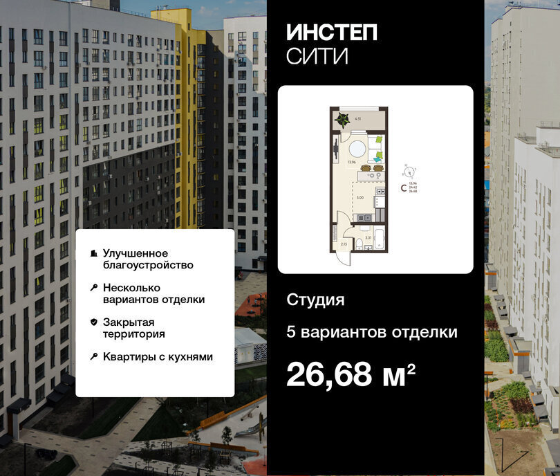 квартира г Курск р-н Сеймский ЖК «Инстеп.Сити» микрорайон ого Завода Тракторных Запчастей фото 1