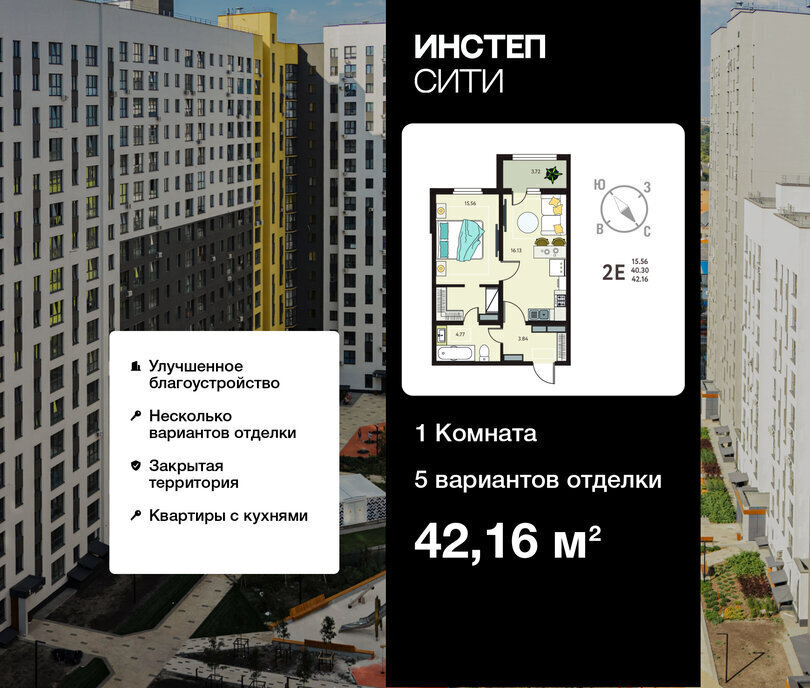 квартира г Курск р-н Сеймский ул Энгельса 115/6 ЖК «Инстеп.Сити» фото 1